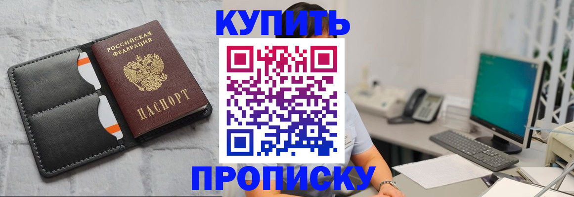 временная регистрация 2025 в Змеиногорске